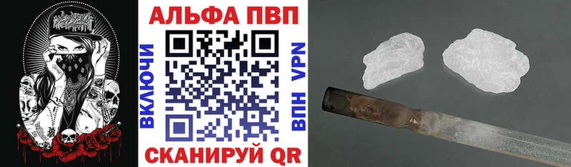 Купить где  Пионерский  Alfa_PVP Crystall 