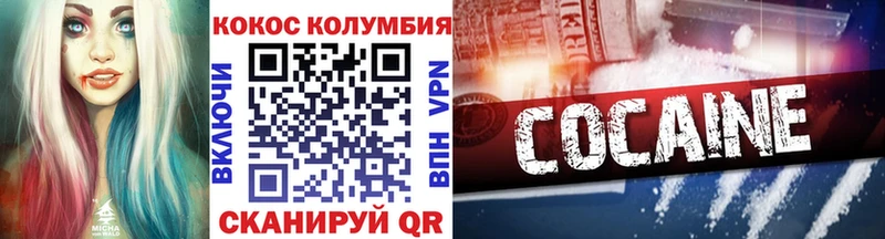 Кокаин 98%  Купить  Пионерский 