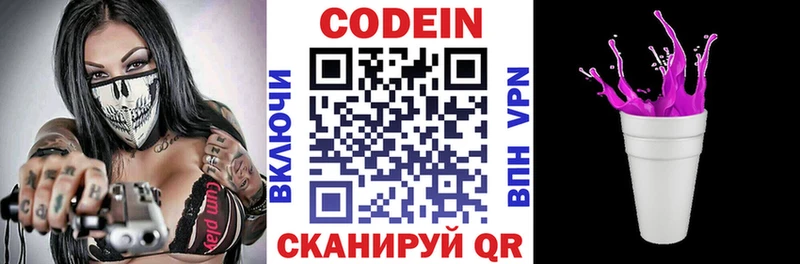 Купить закладки  Пионерский  Кодеиновый сироп Lean Purple Drank 