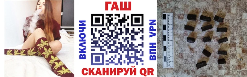 ГАШ гарик  Купить  Пионерский 