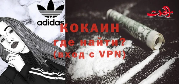 кокаин VHQ Бронницы