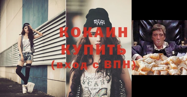 кокаин премиум Бугульма