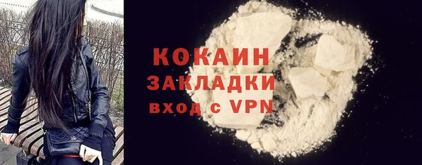 кокаин премиум Бугульма