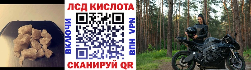 LSD-25 экстази ecstasy Купить Пионерский
