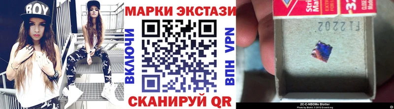 Купить  Пионерский  Марки NBOMe 1,5мг 