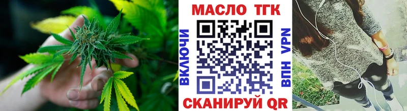 ТГК вейп с тгк  Купить закладки  Пионерский 